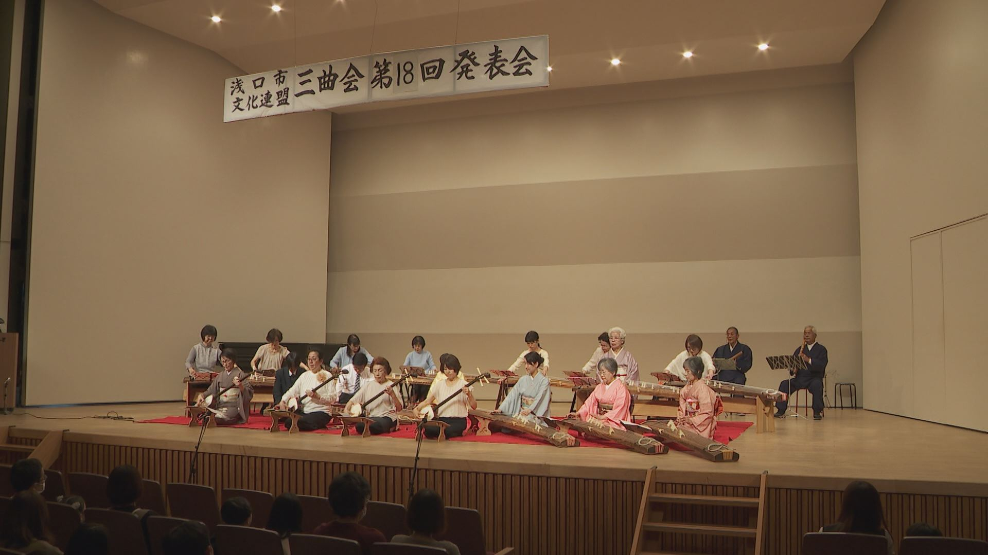 浅口市文化連盟三曲会 第18回発表会