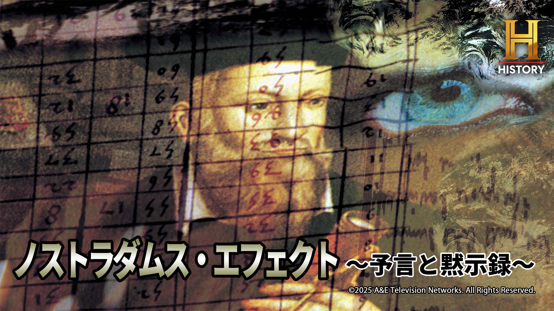 ドキュメンタリー「ノストラダムス・エフェクト ～予言と黙示録～[吹]」